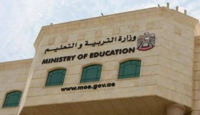 «التربية» تحث أولياء الأمور على الإسراع في دفع رسوم تسجيل الطلاب المقيمين