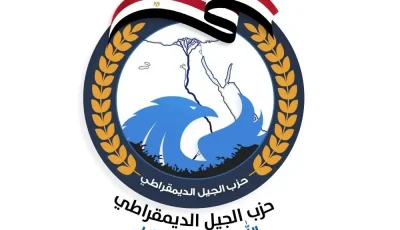 مرشحو الحزب يواجهون تحديات وصعوبات غير مبررة في الترشح لانتخابات الشيوخ، مما يهدد نزاهة العملية الانتخابية.