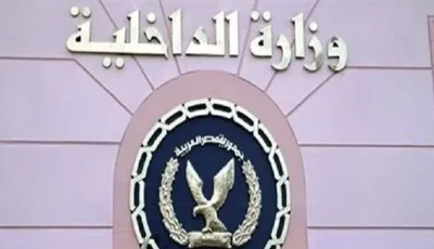 الداخلية توضح حقيقة انتحار طالبة ثانوية خلال امتحاناتها