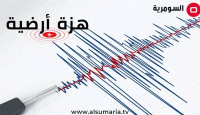 العراق يشهد زلزالًا.. صورة
