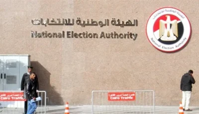 “الهيئة الوطنية للانتخابات” تعلن عن انتهاء فترة الترشح لليوم الرابع مع تسجيل 311 مرشحًا للنظام الفردي حتى الآن