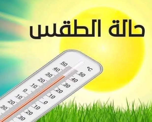 الجو عامل إزاي النهارده؟… أعرف حالة الطقس اليوم الإثنين 21 يوليو 2025 بالتفصيل ليلاً ونهاراً