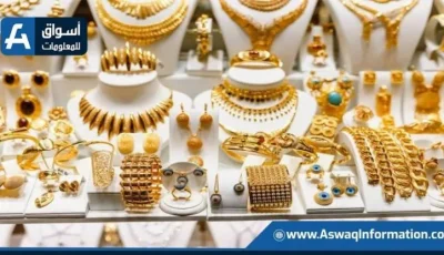 زيادة أسعار الذهب اليوم الثلاثاء في محلات المجوهرات.. كم وصل سعر عيار 21؟