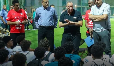 محمود الخطيب يؤازر منتخب مصر للشباب تحت 17 عامًا قبيل بطولة كأس العالم