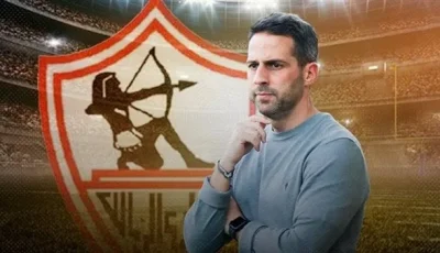 يانيك فيريرا يعلن يوم السبت القادم لبدء التحضيرات لموسم الزمالك الجديد.